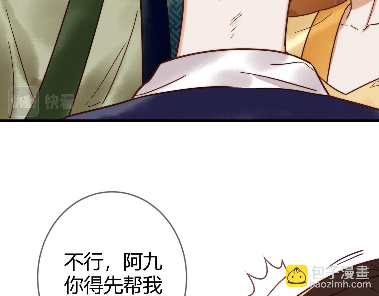第69话 素暖身份被质疑28