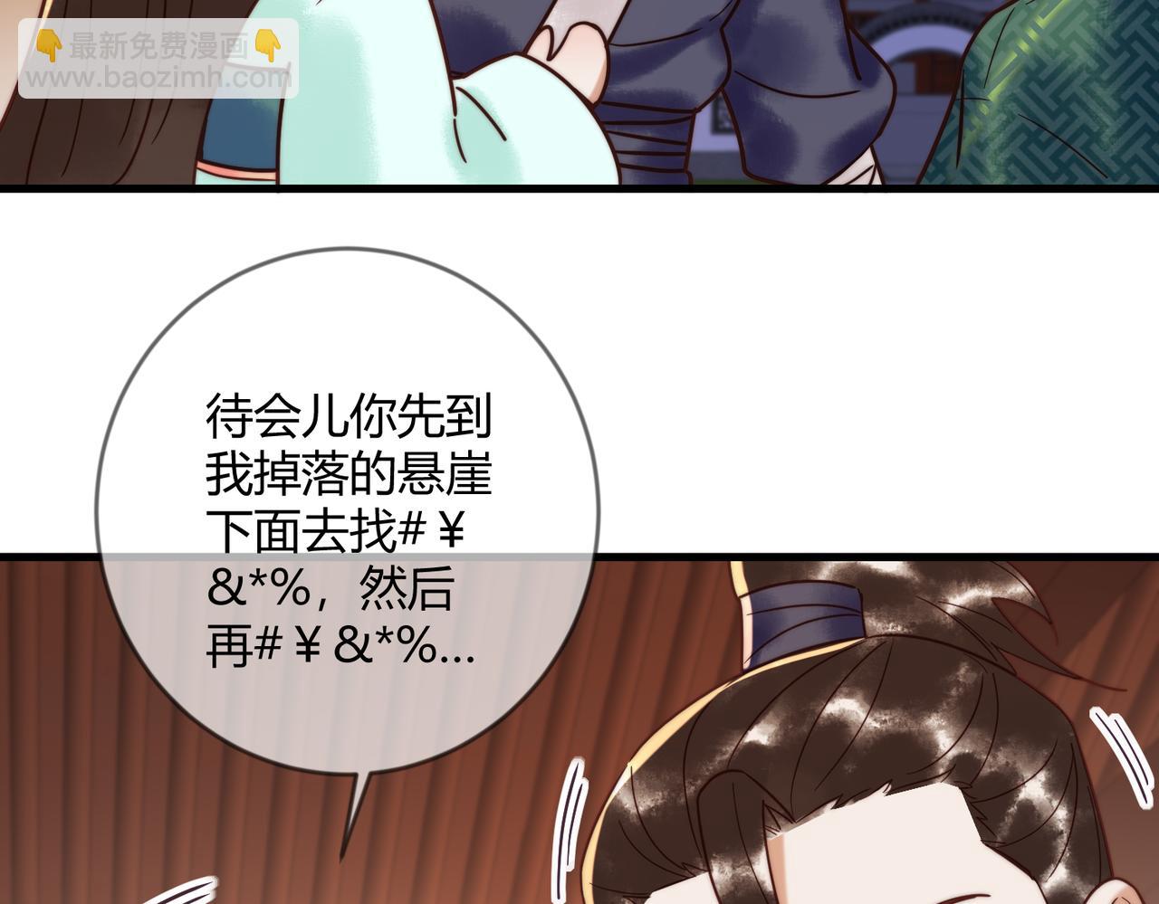 第69话 素暖身份被质疑30
