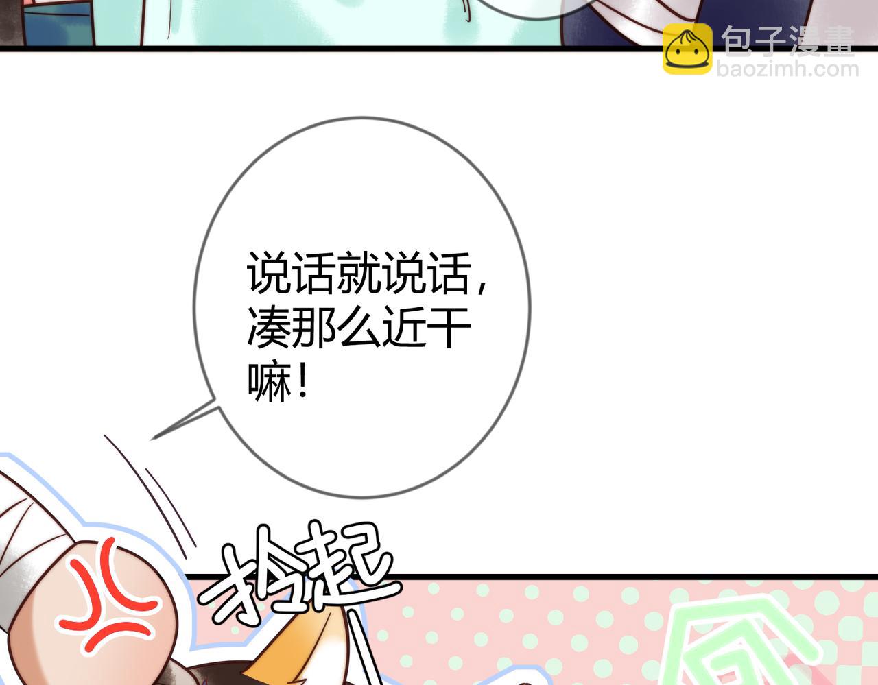 第69话 素暖身份被质疑32