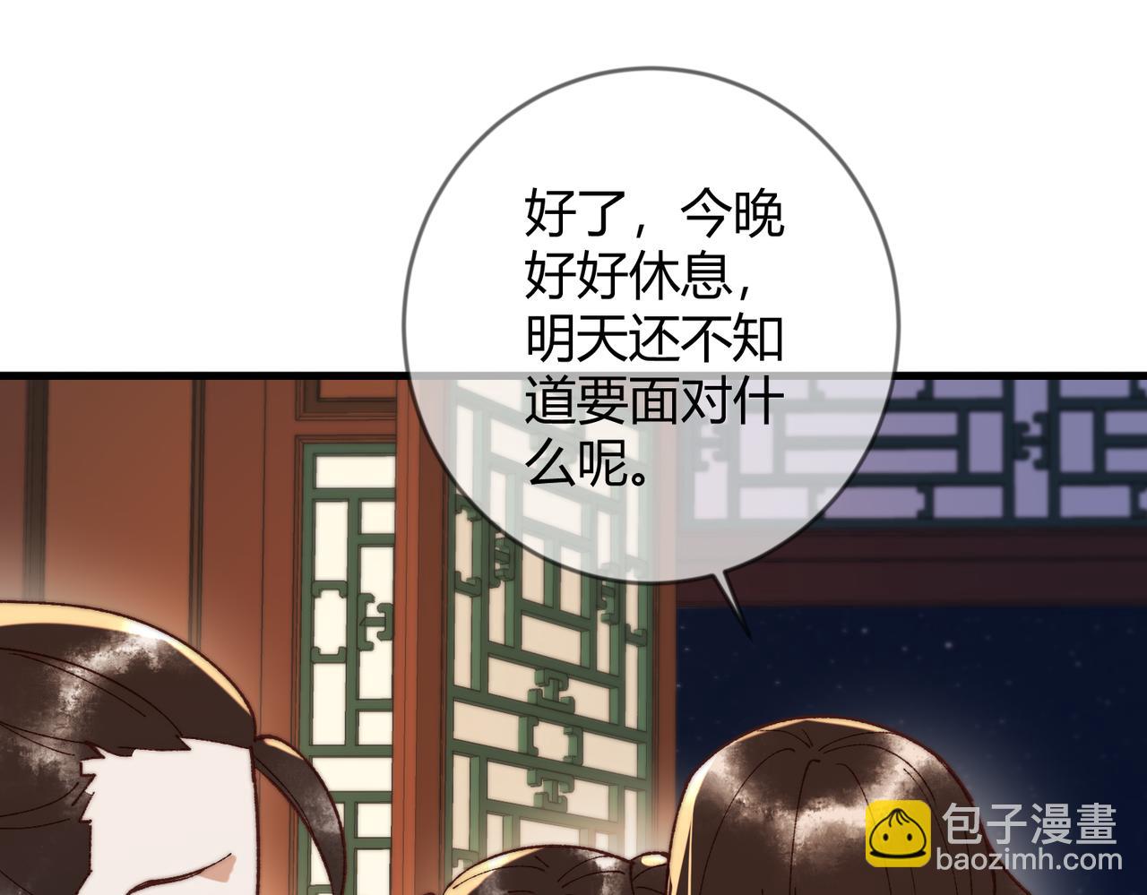 第69话 素暖身份被质疑35