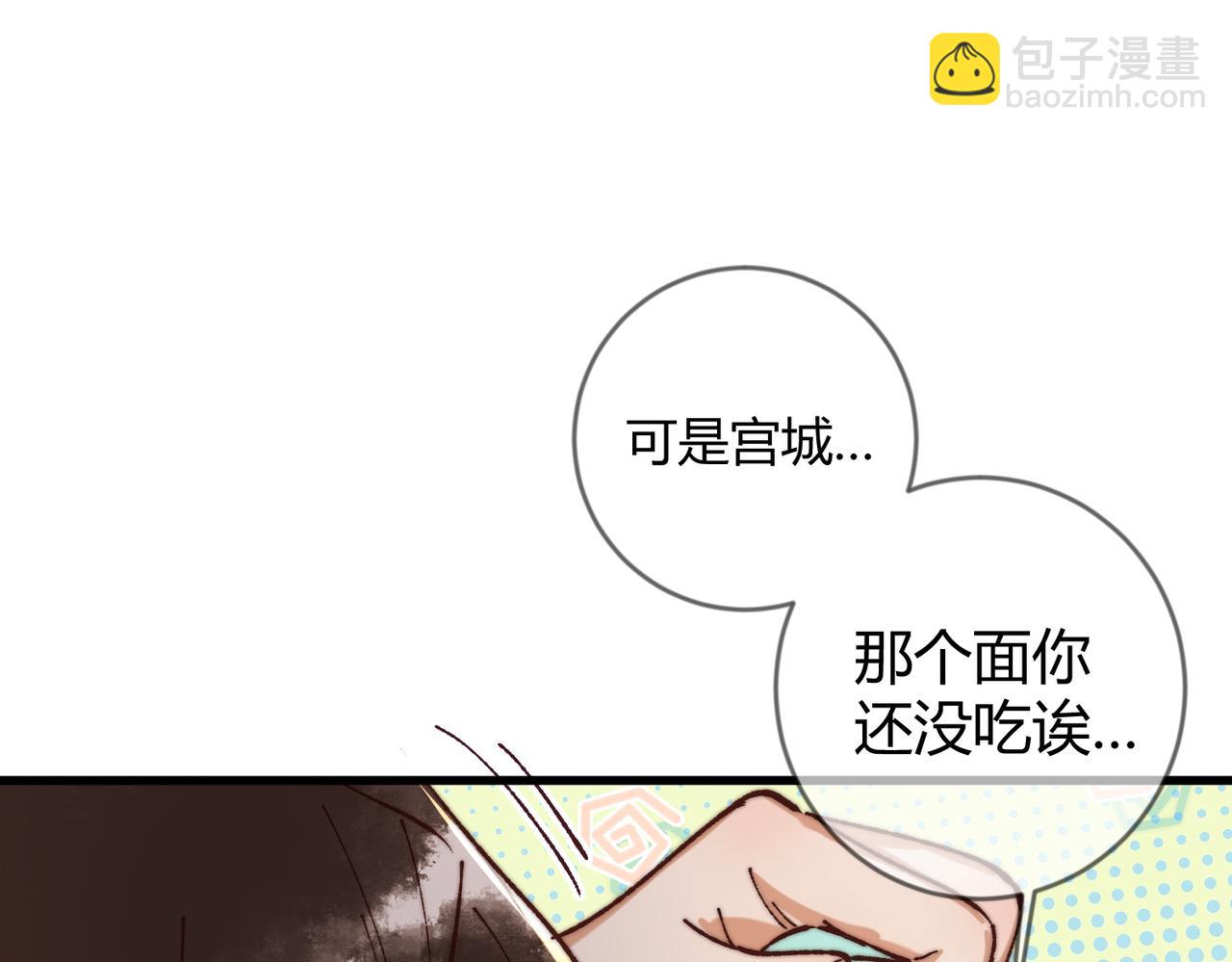 第69话 素暖身份被质疑37