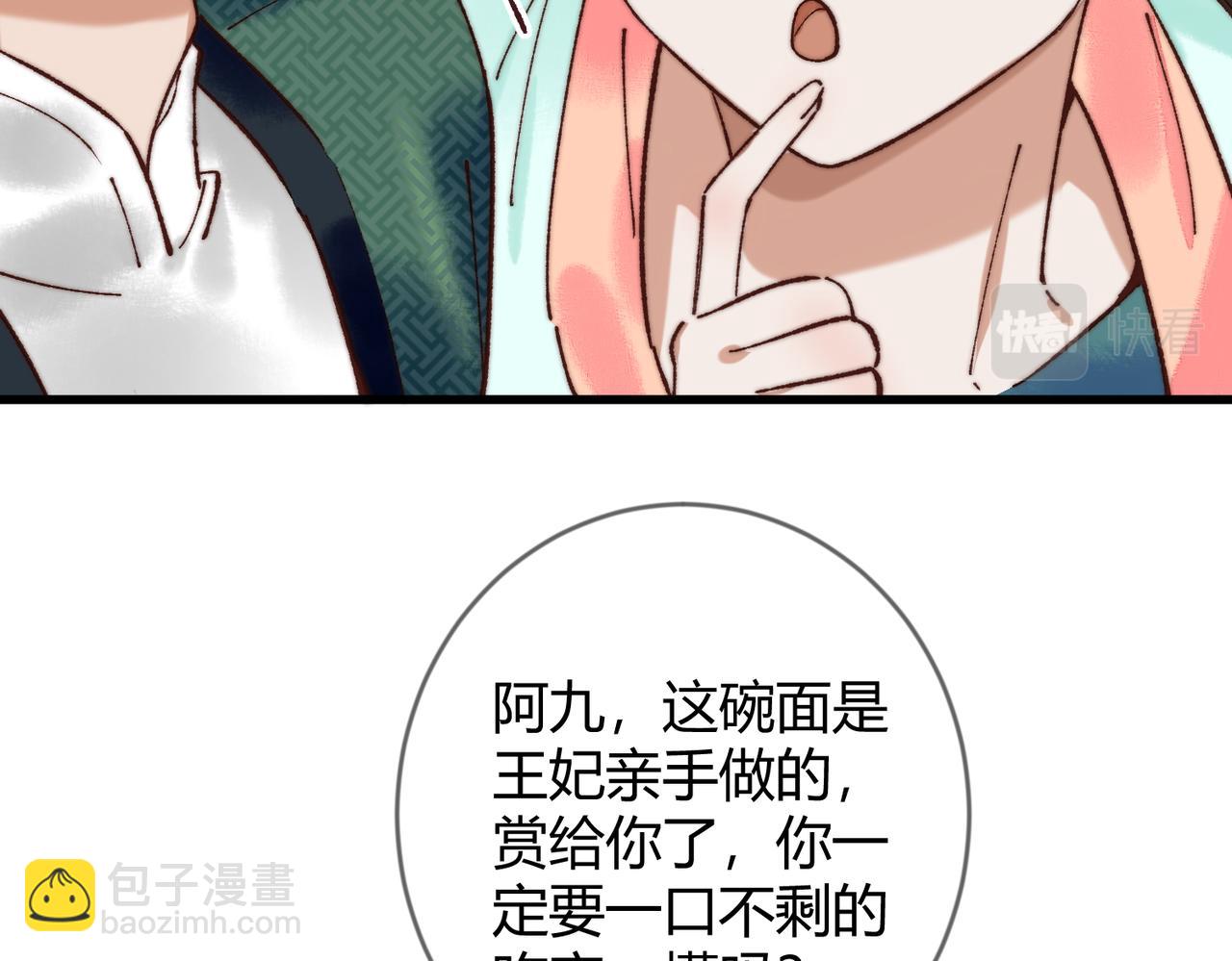 第69话 素暖身份被质疑39
