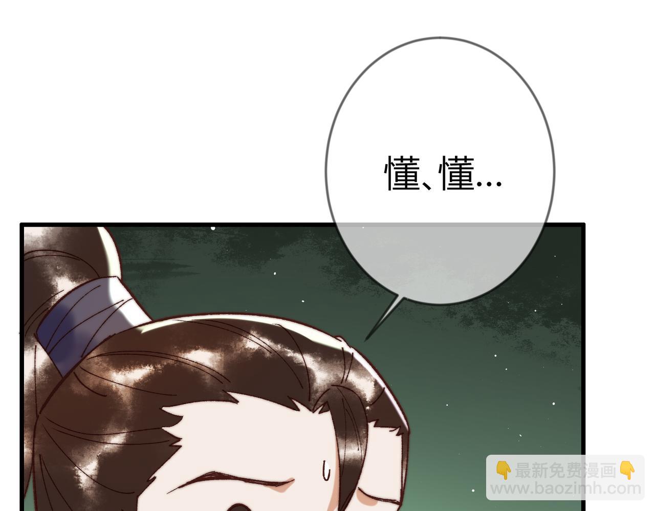 第69话 素暖身份被质疑42