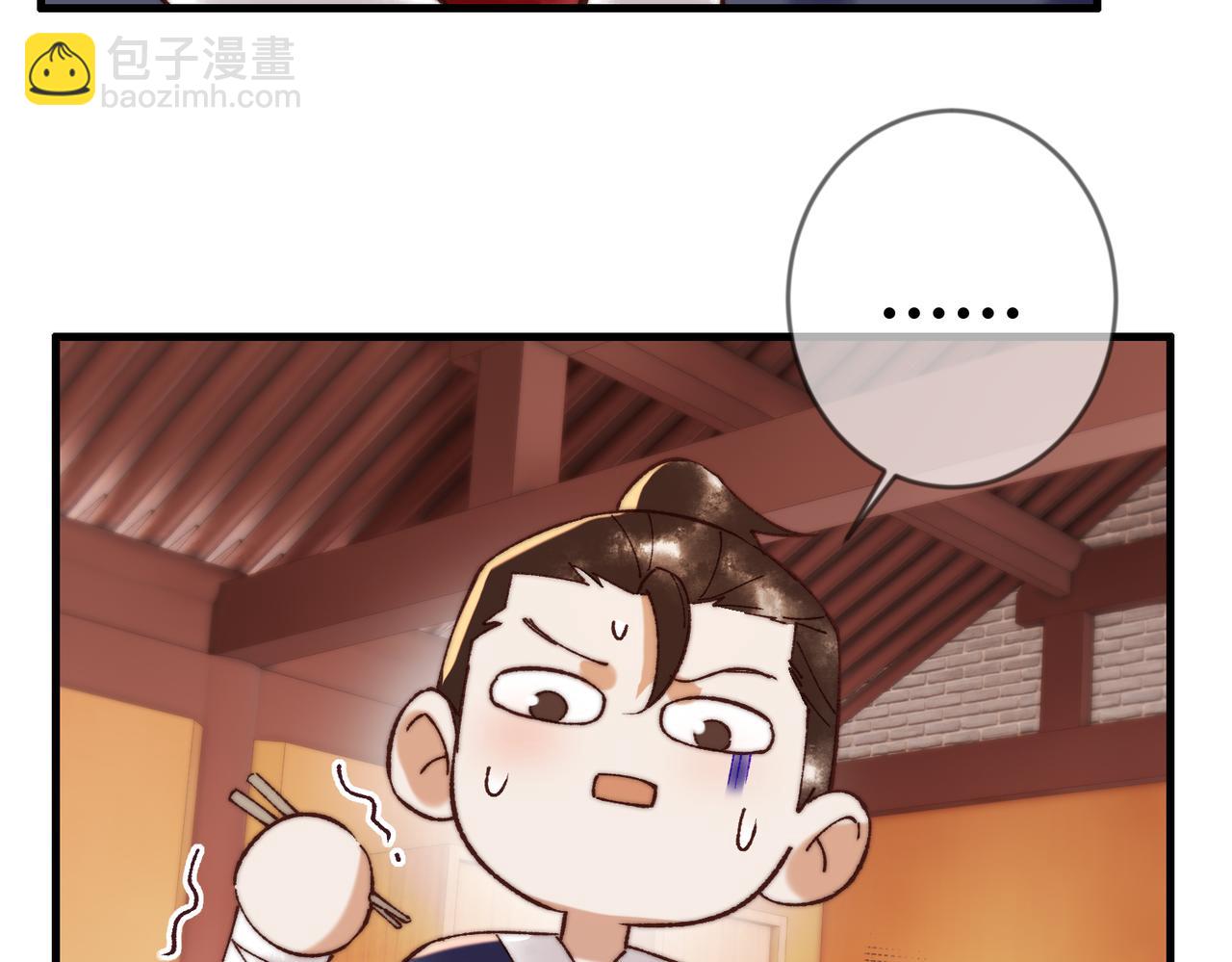 第69话 素暖身份被质疑44