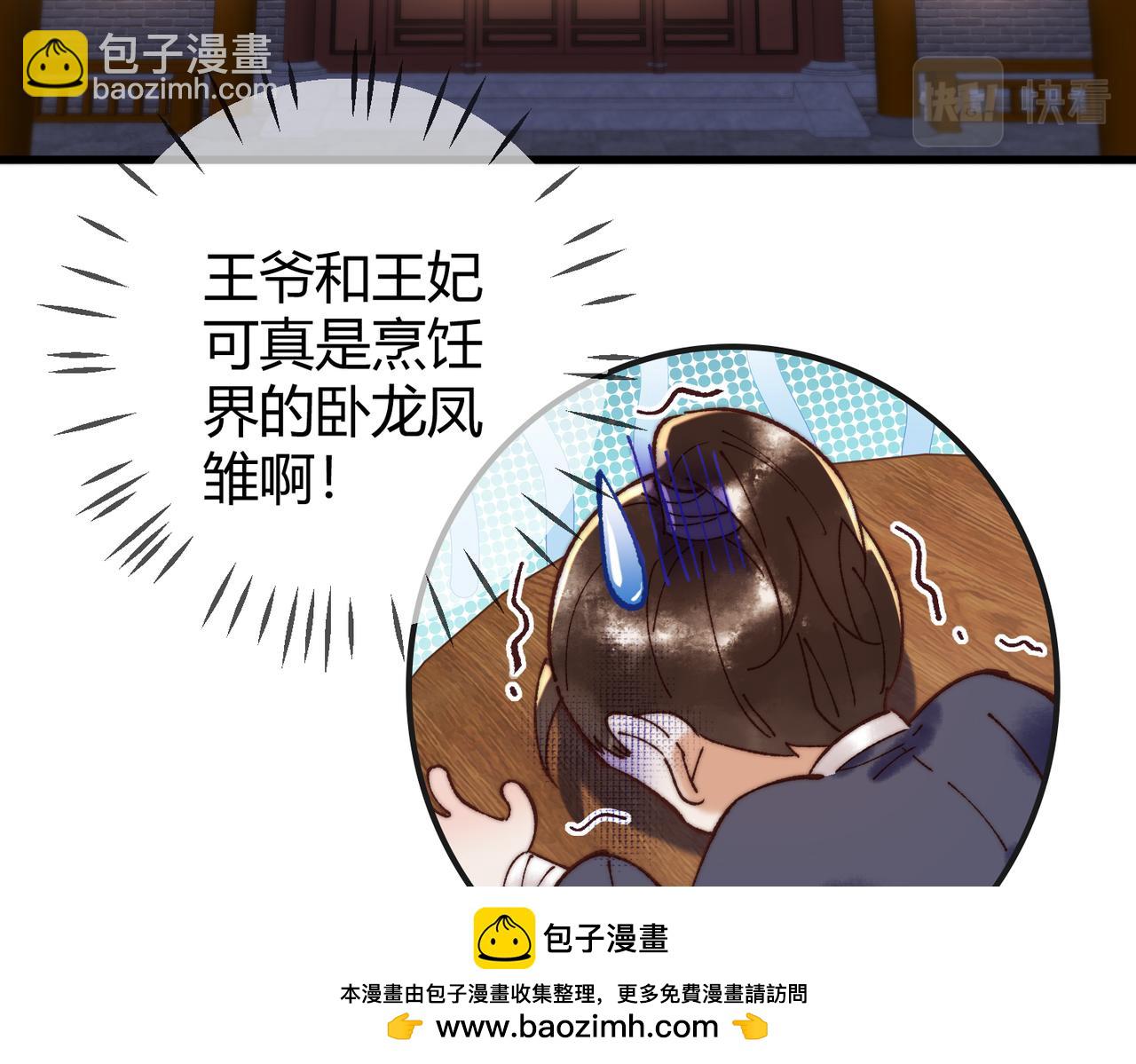 第69话 素暖身份被质疑49