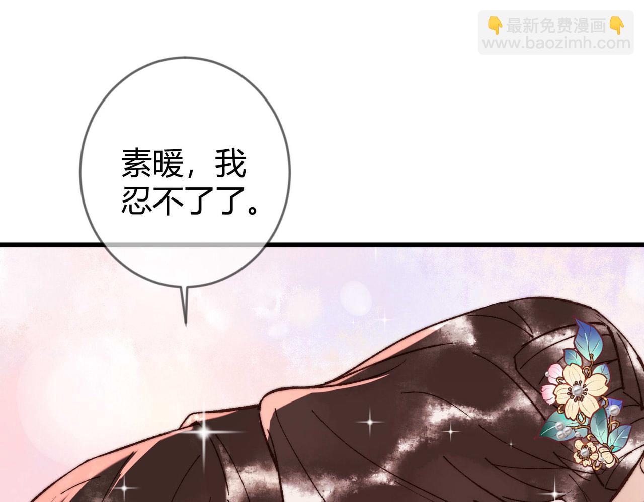 第69话 素暖身份被质疑5