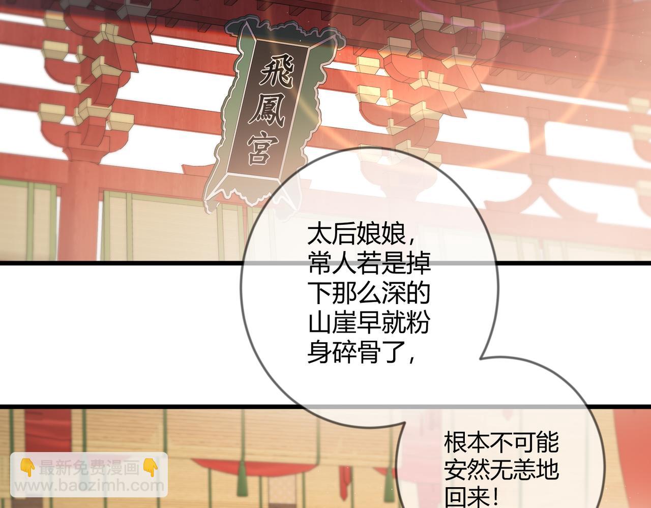 第69话 素暖身份被质疑56