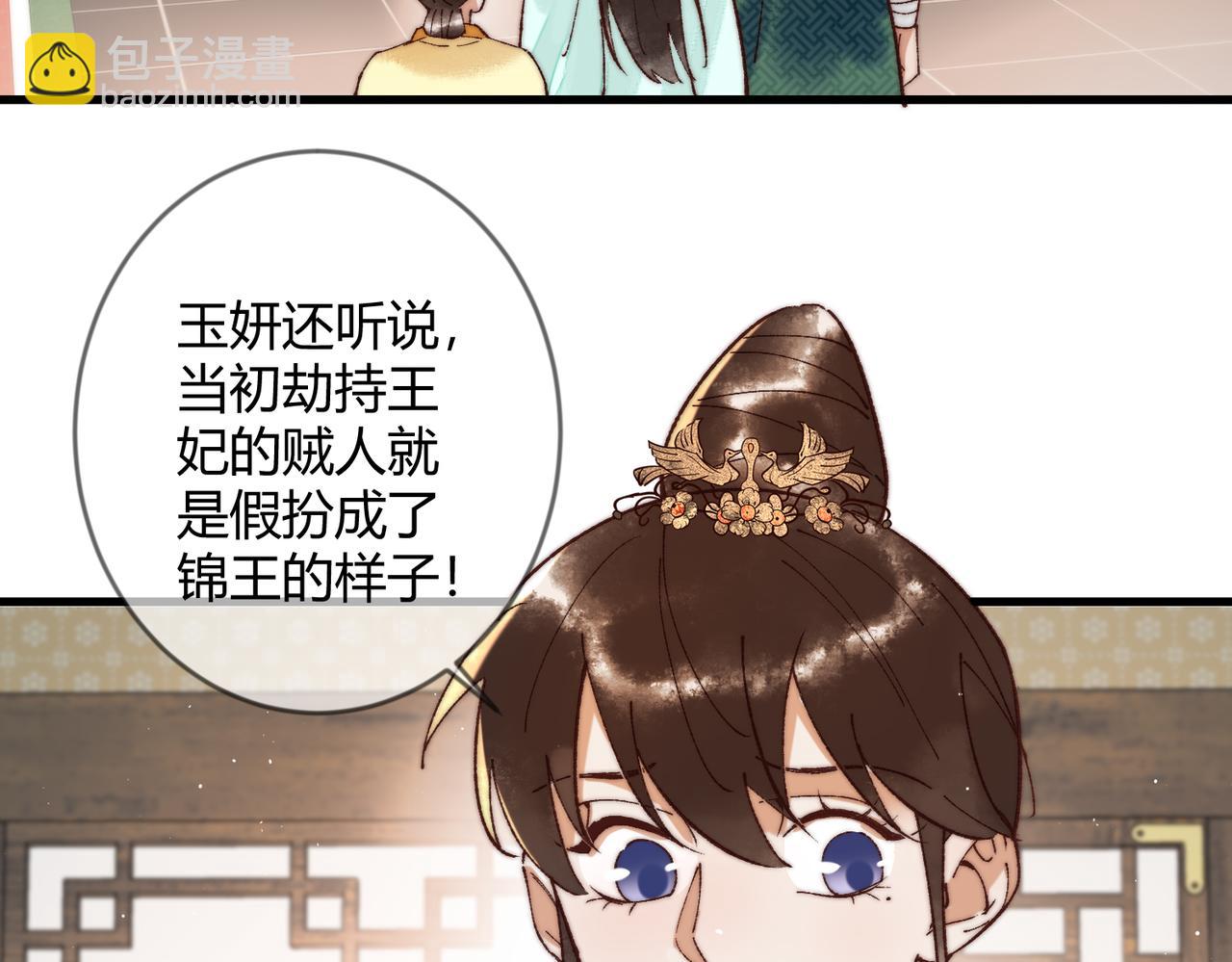 第69话 素暖身份被质疑58