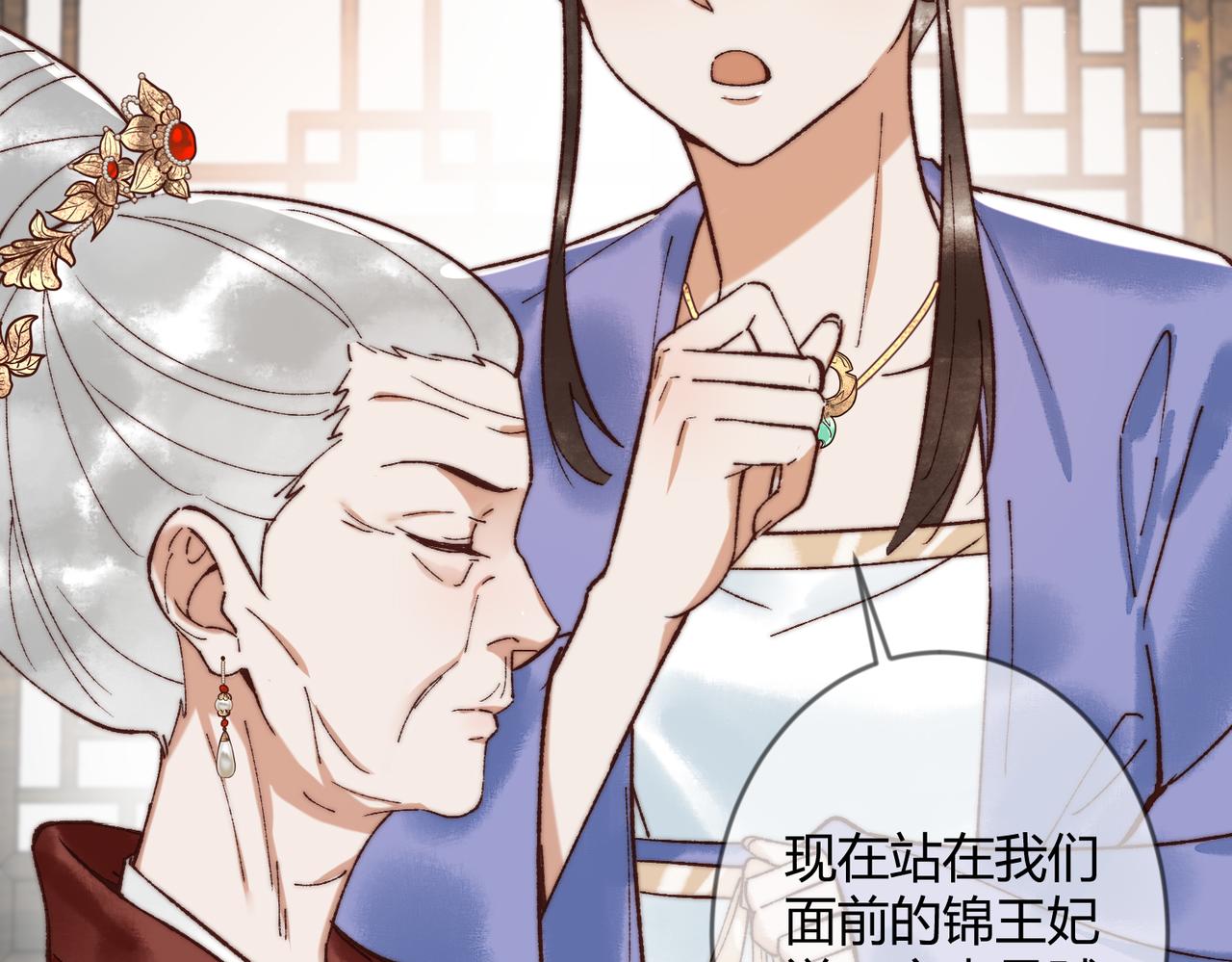 第69话 素暖身份被质疑59