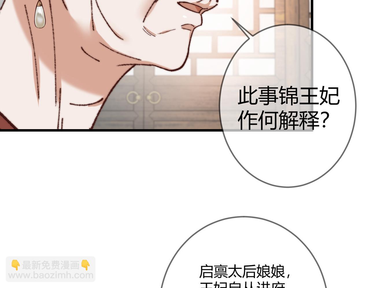 第69话 素暖身份被质疑62