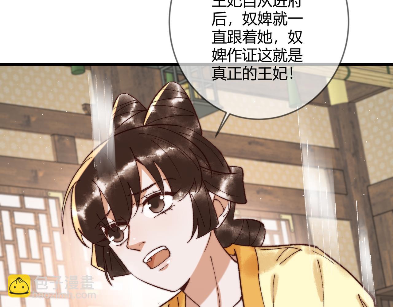 第69话 素暖身份被质疑63