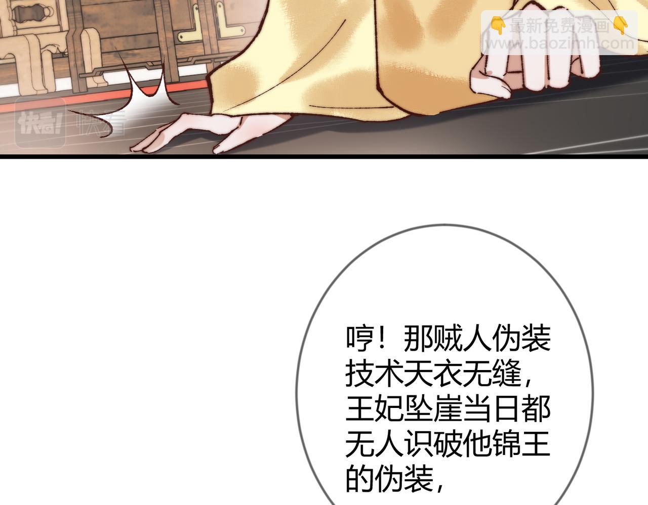 第69话 素暖身份被质疑65