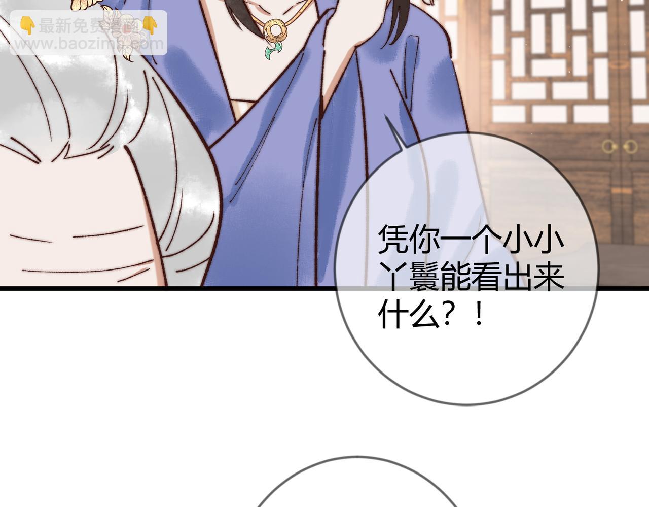第69话 素暖身份被质疑67