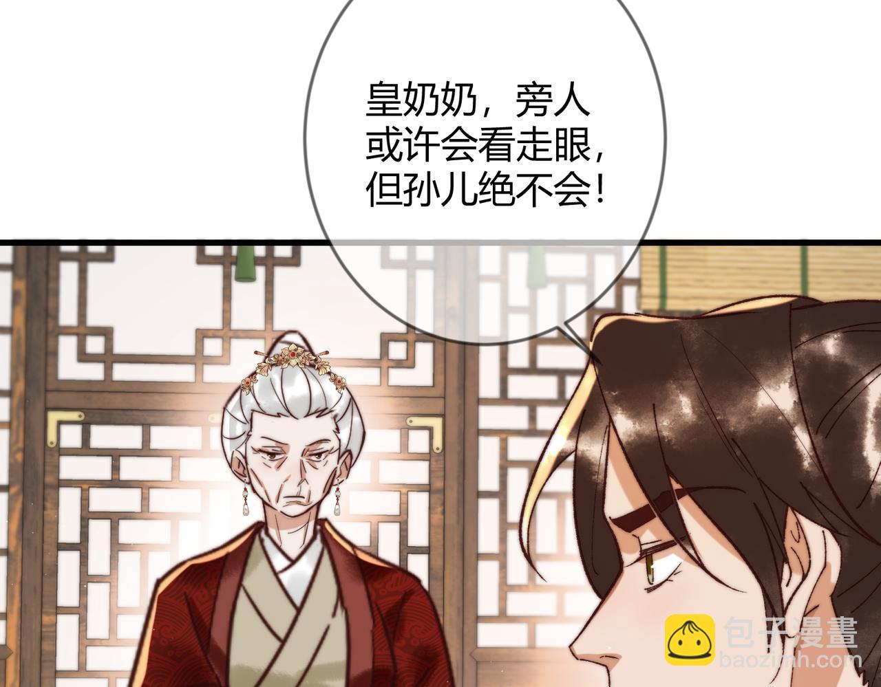 第69话 素暖身份被质疑68