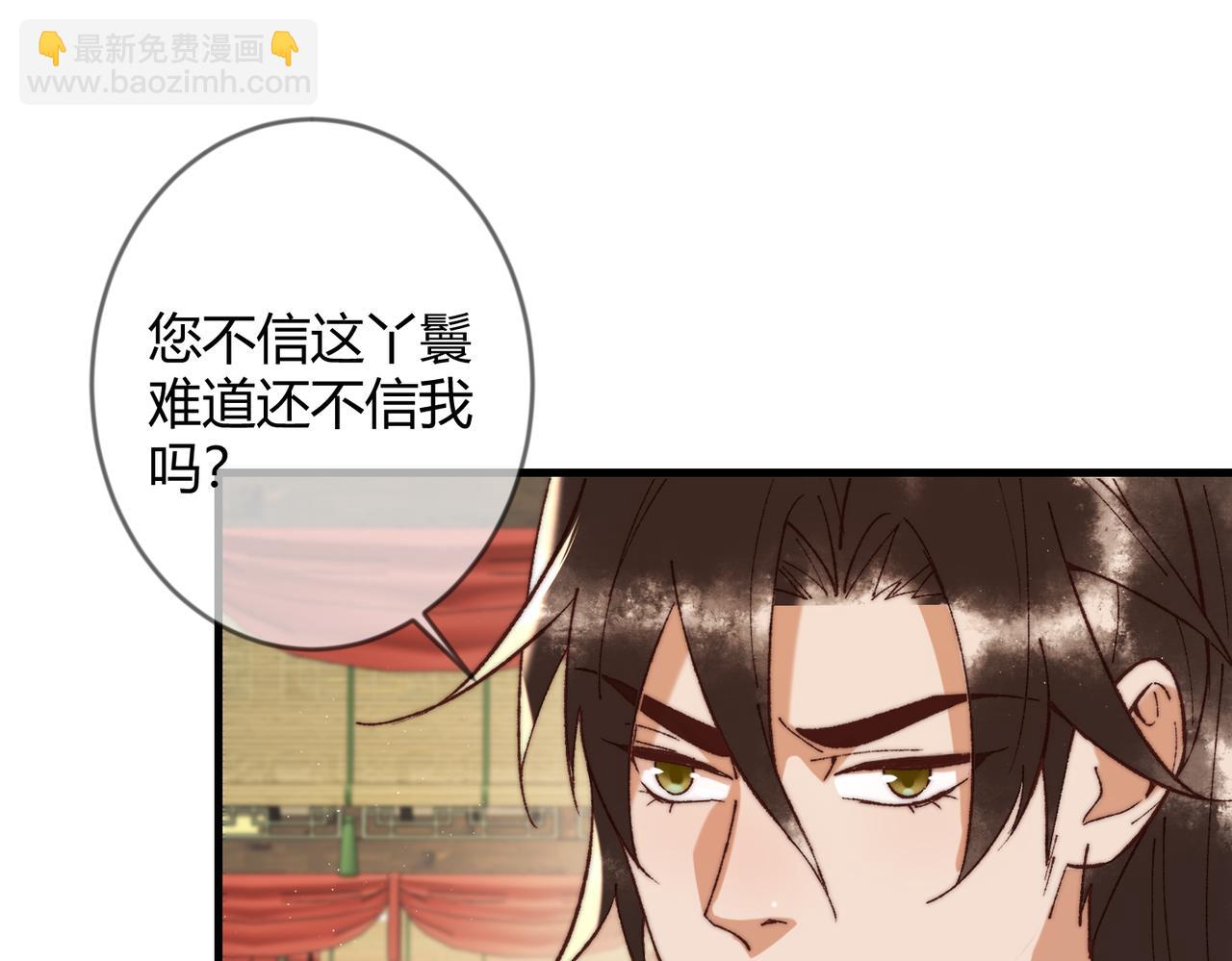 第69话 素暖身份被质疑71