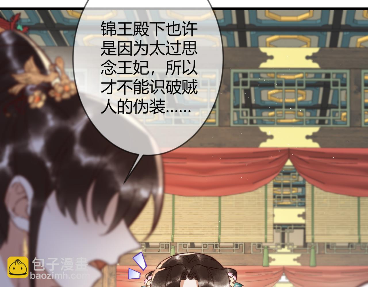 第69话 素暖身份被质疑73