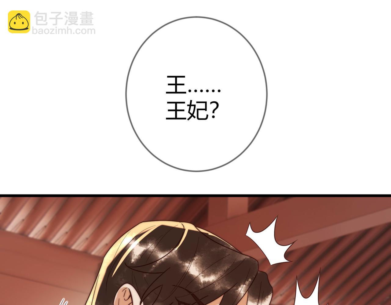 第69话 素暖身份被质疑8