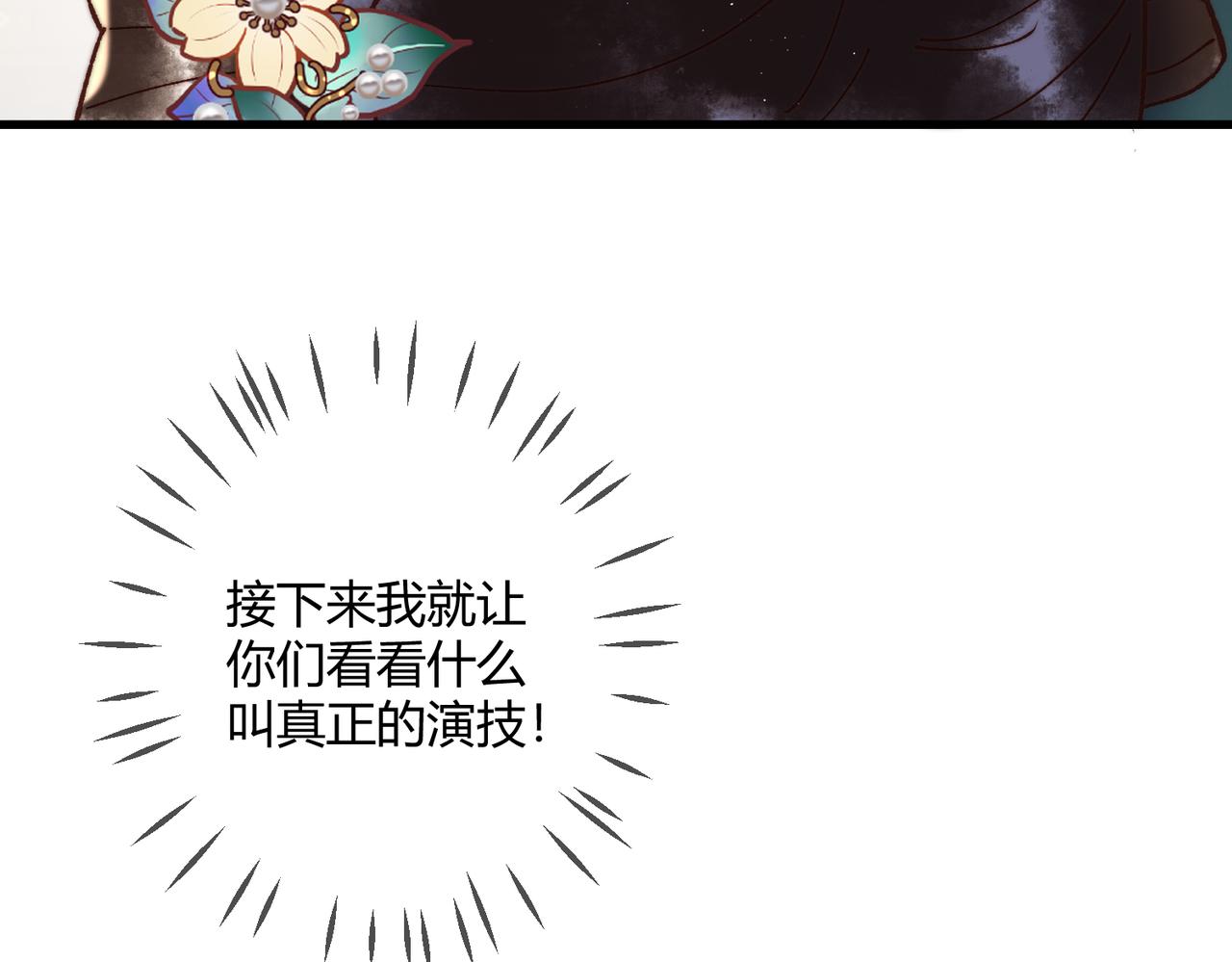 第69话 素暖身份被质疑81