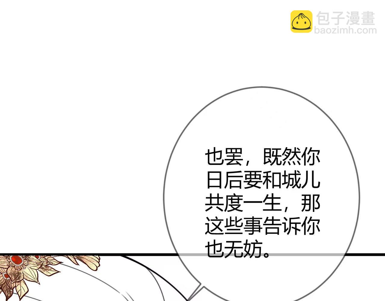 第69话 素暖身份被质疑87