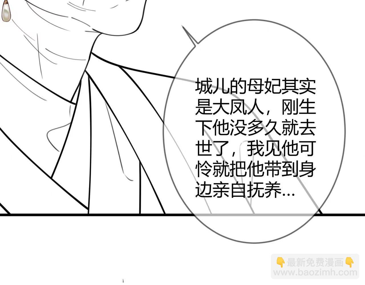 第69话 素暖身份被质疑89