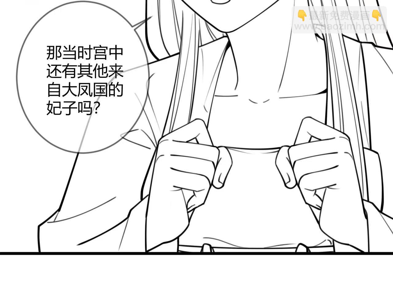 第69话 素暖身份被质疑91