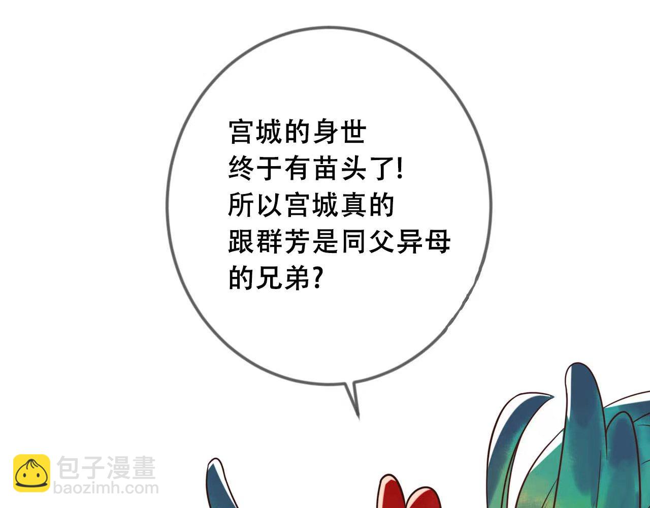 第69话 素暖身份被质疑93