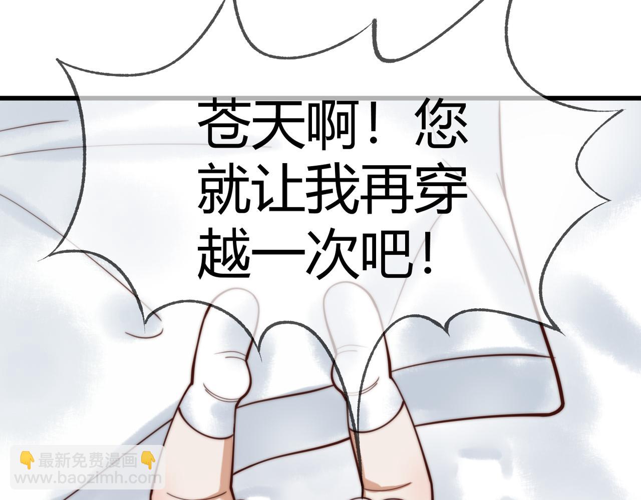 第73话 回到现代29