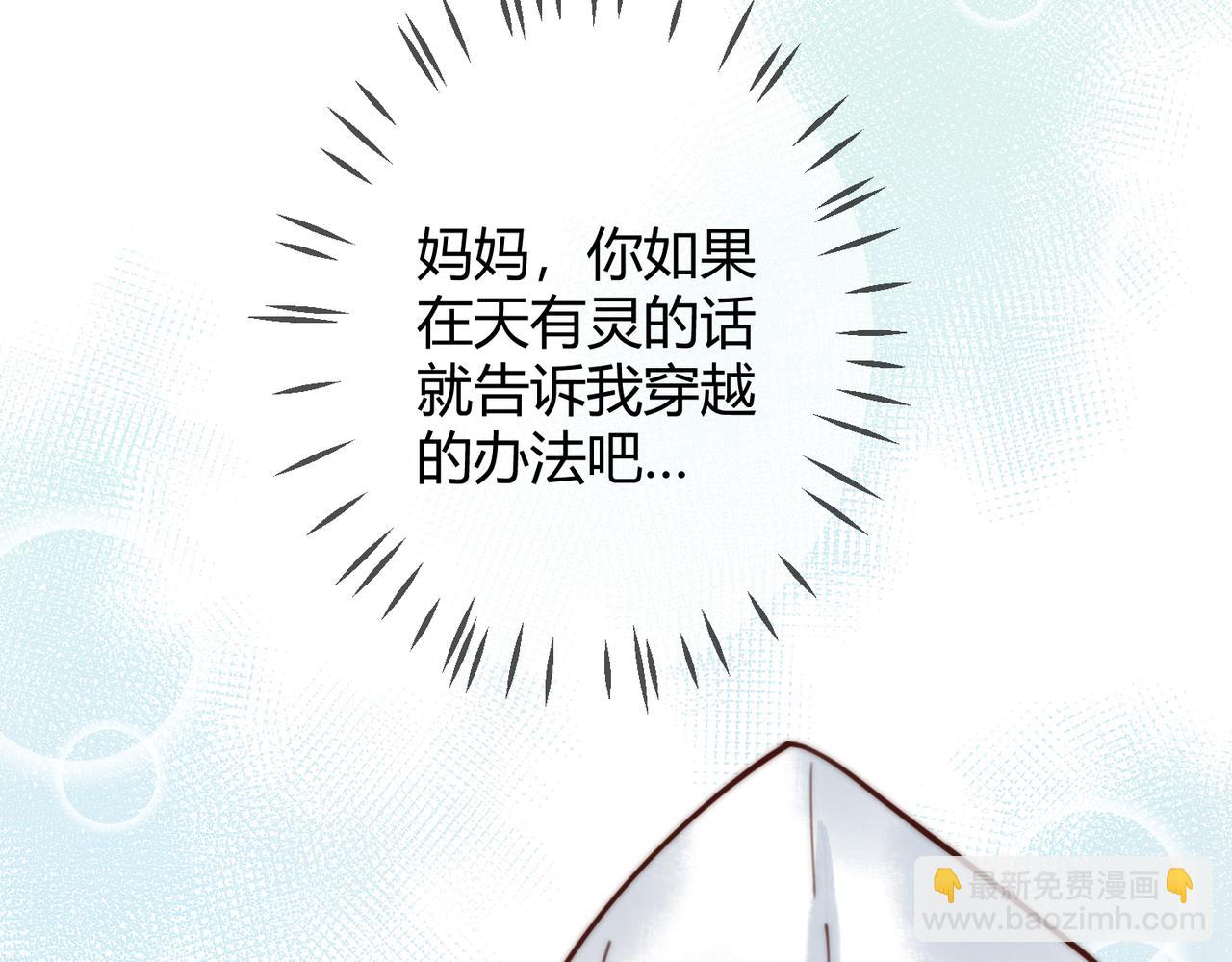 第73话 回到现代38