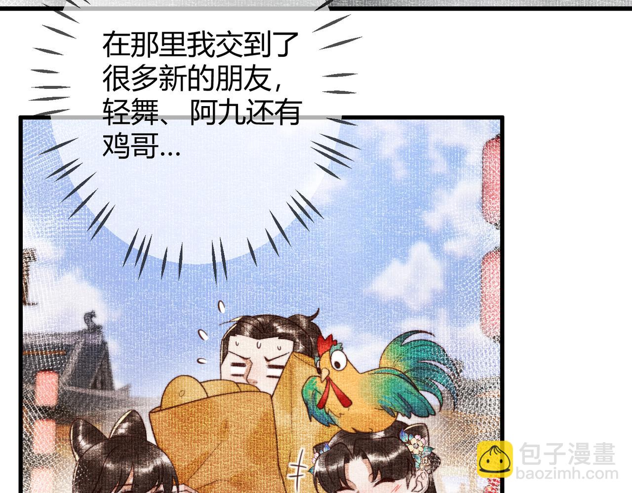 第74话 终于回来了48