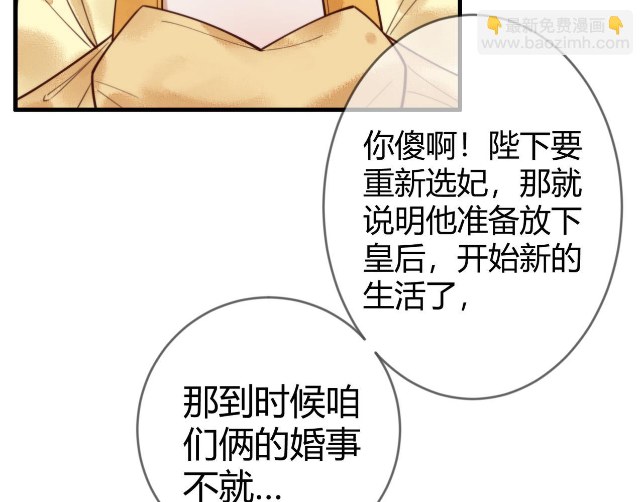 第77话 强吻11