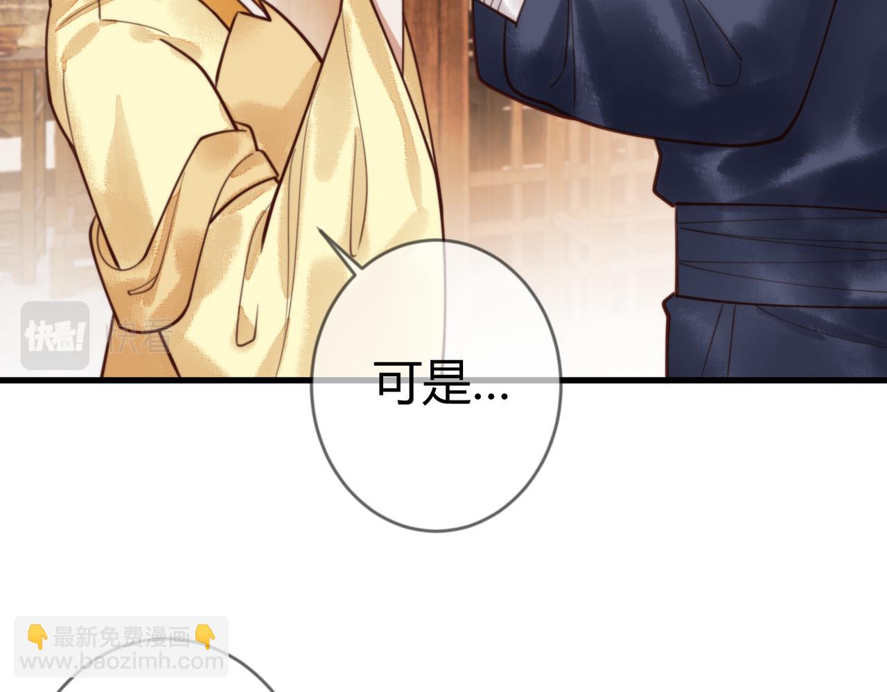 第77话 强吻13
