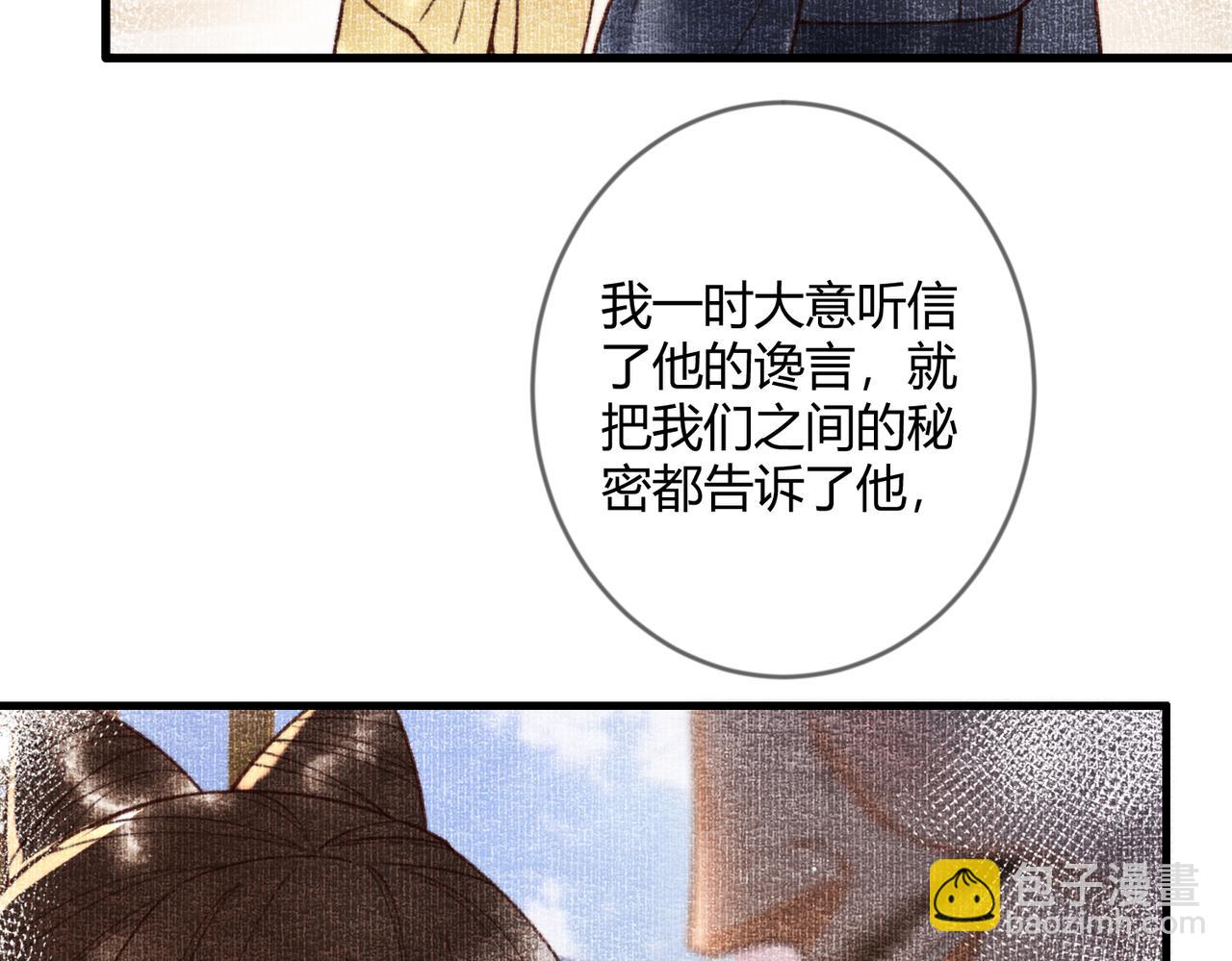 第77话 强吻31