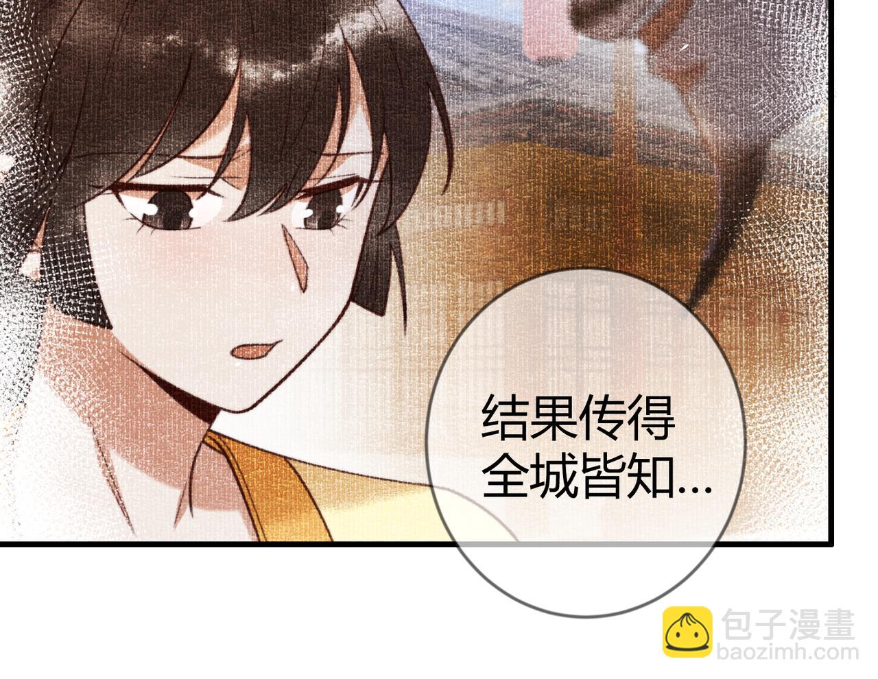 第77话 强吻32