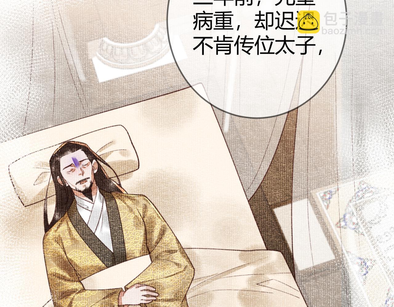第77话 强吻36