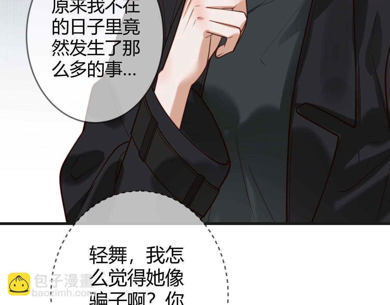 第77话 强吻46