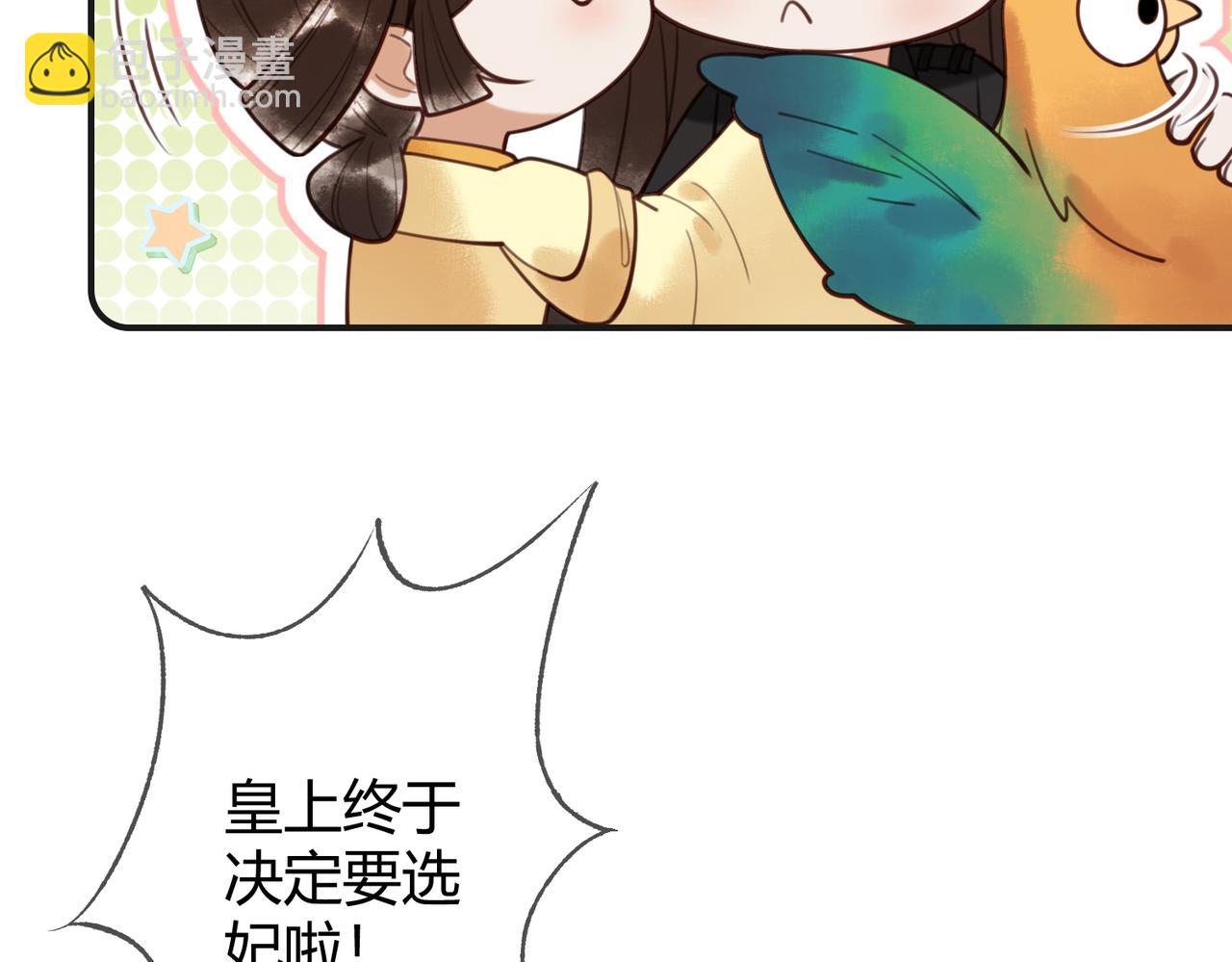 第77话 强吻5