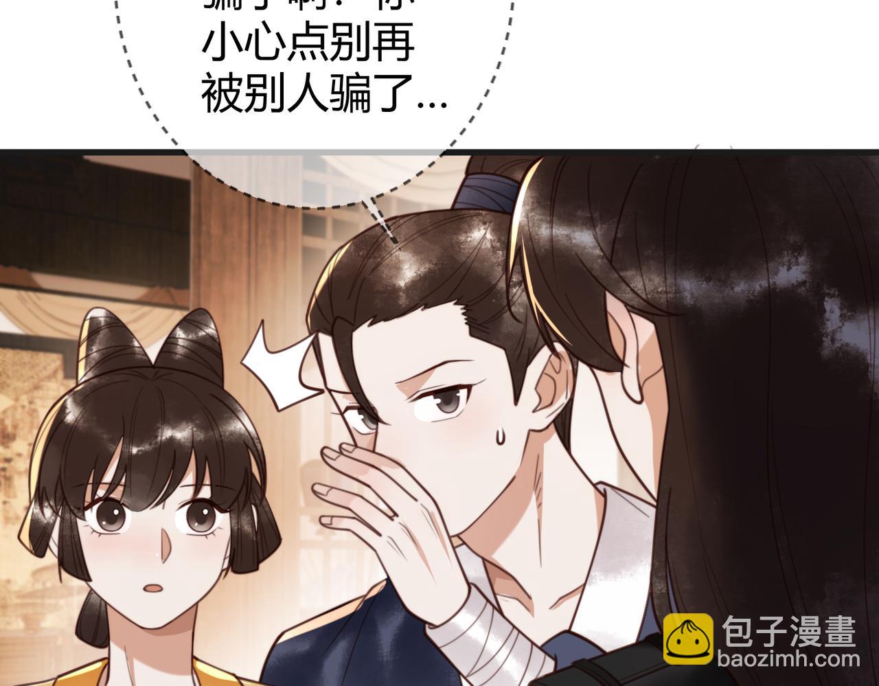 第77话 强吻51