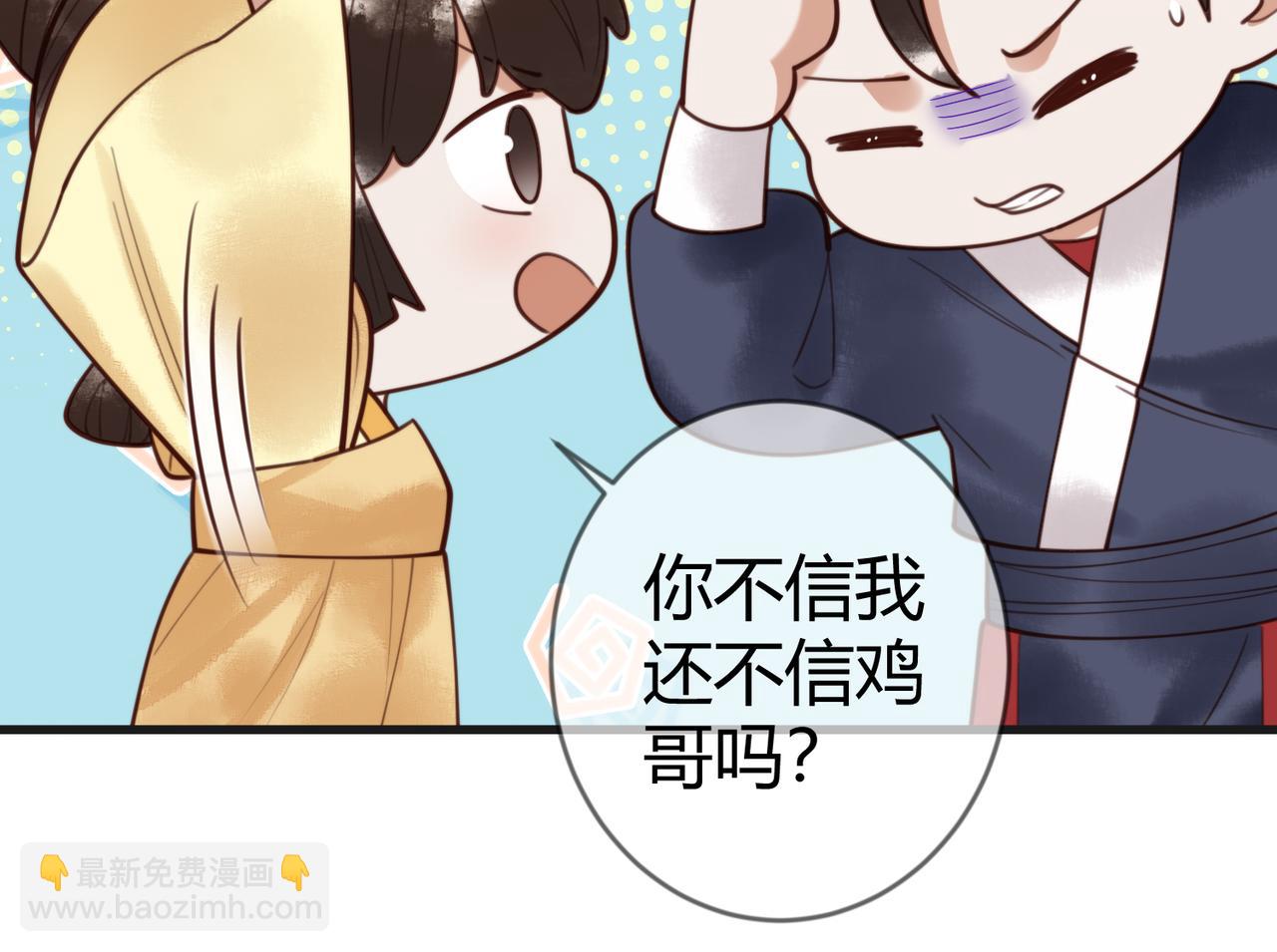 第77话 强吻54