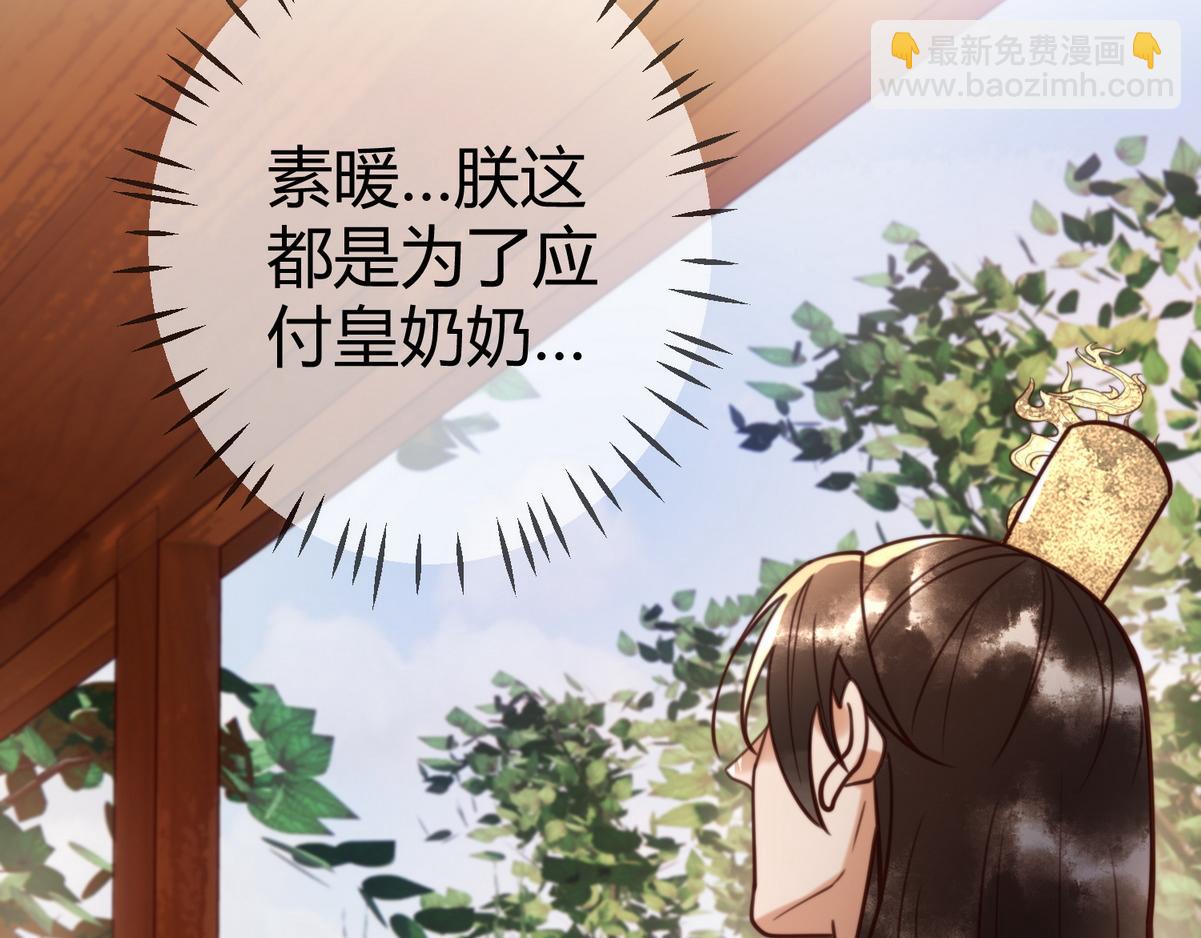第77话 强吻71