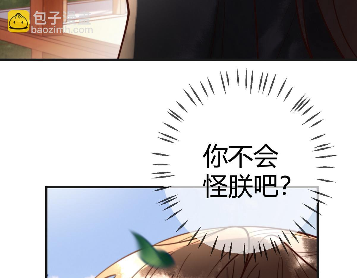 第77话 强吻73