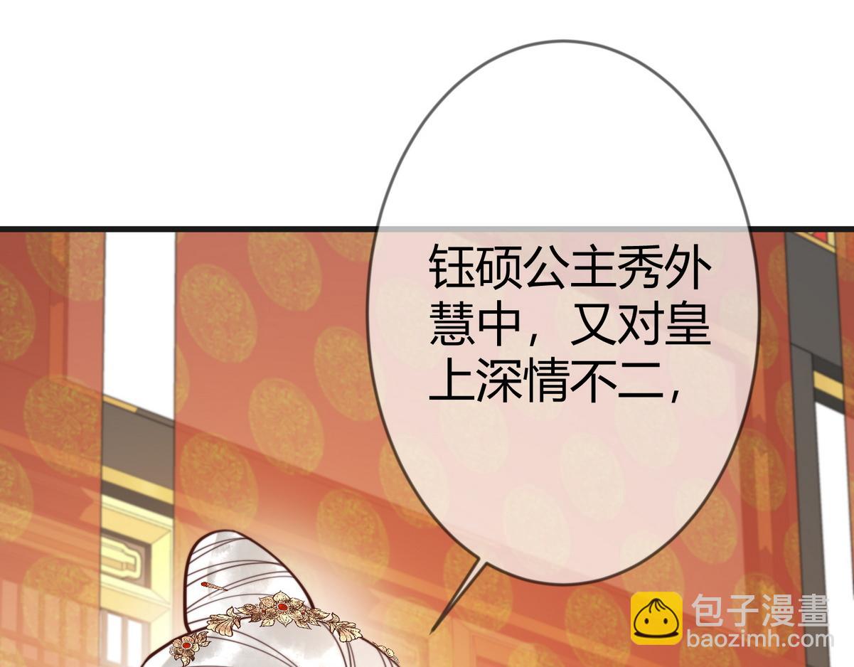 第77话 强吻83