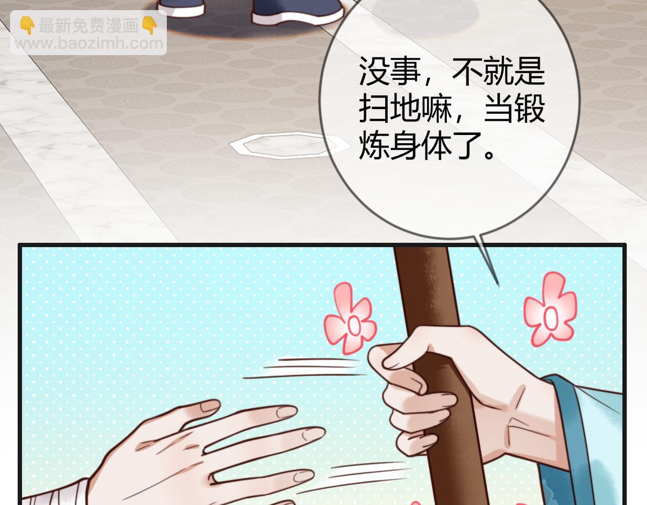 第79话 似曾相识13
