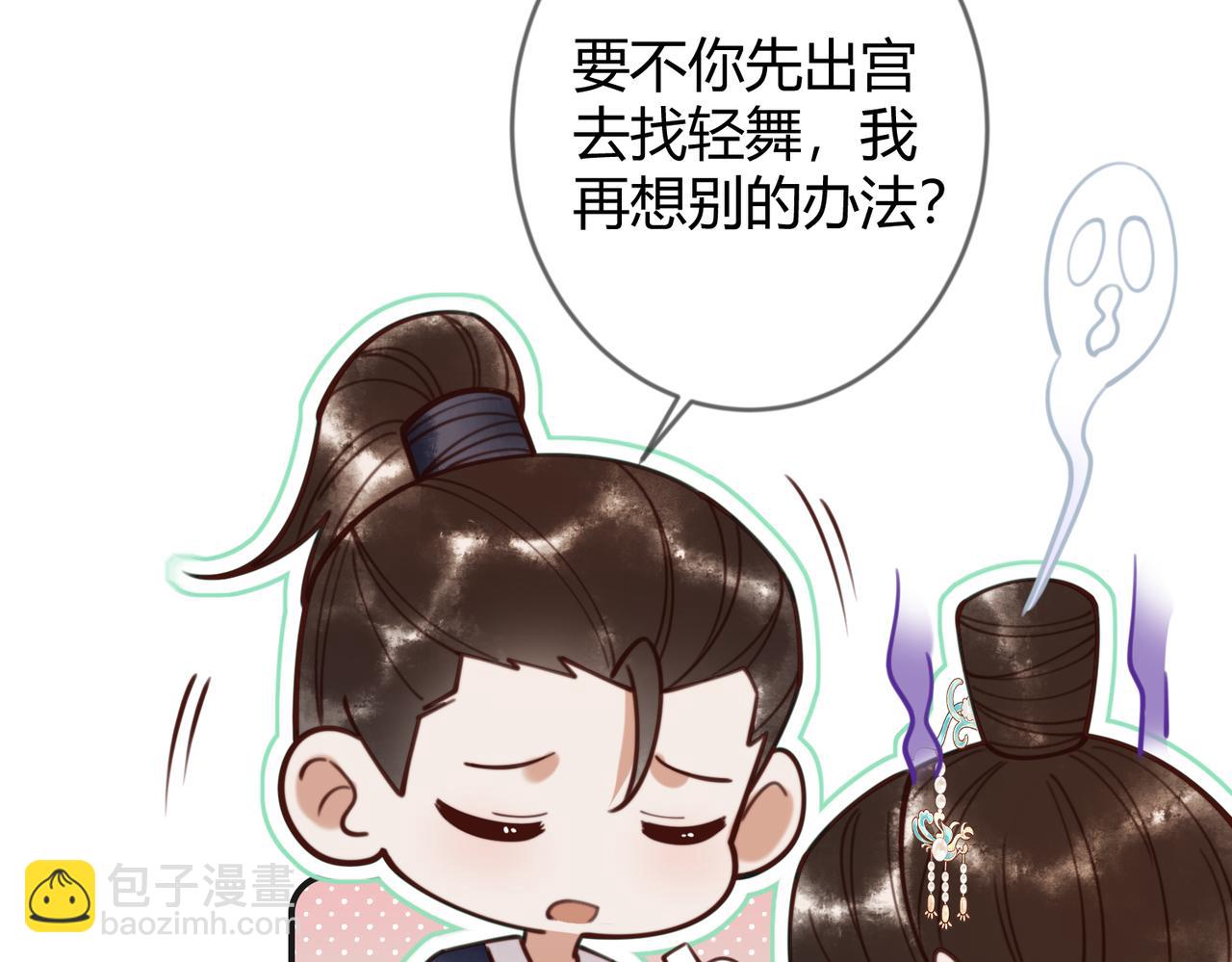 第79话 似曾相识21