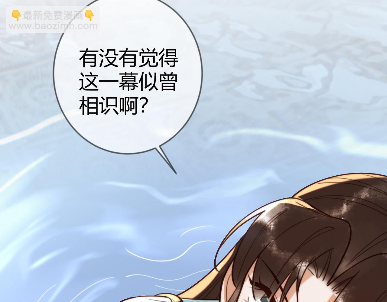 第79话 似曾相识62