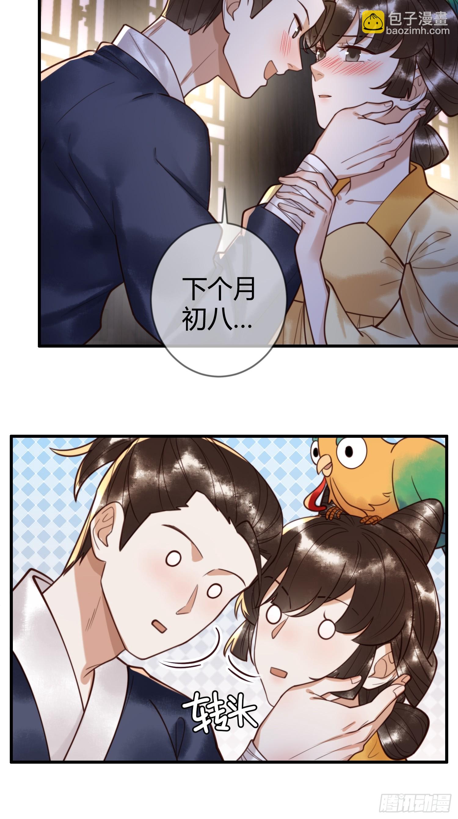 第83话 宫城被刺杀10