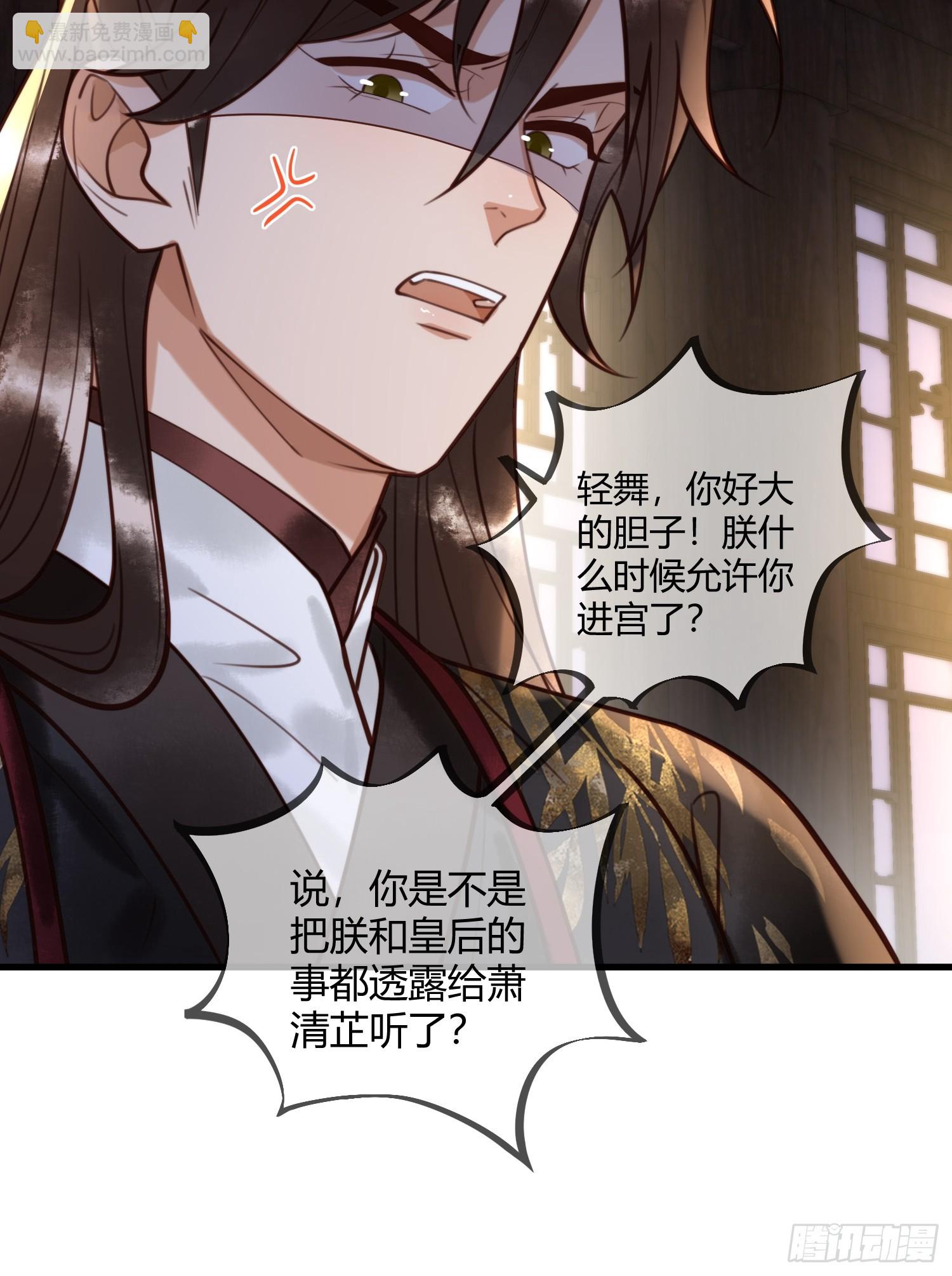 第83话 宫城被刺杀12