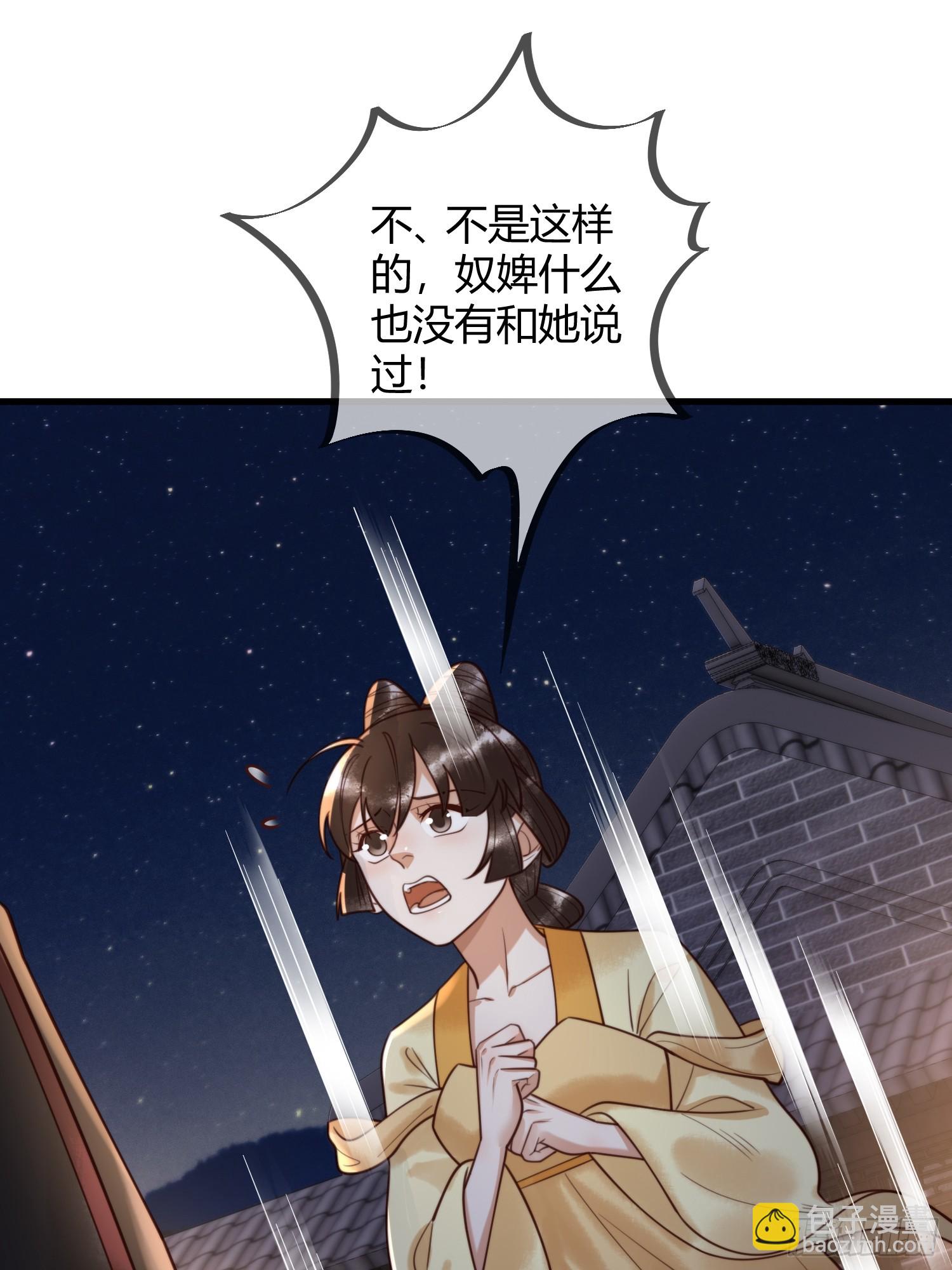 第83话 宫城被刺杀13