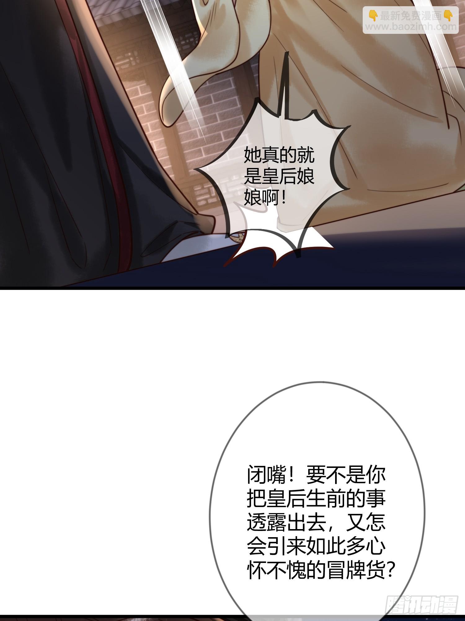 第83话 宫城被刺杀14