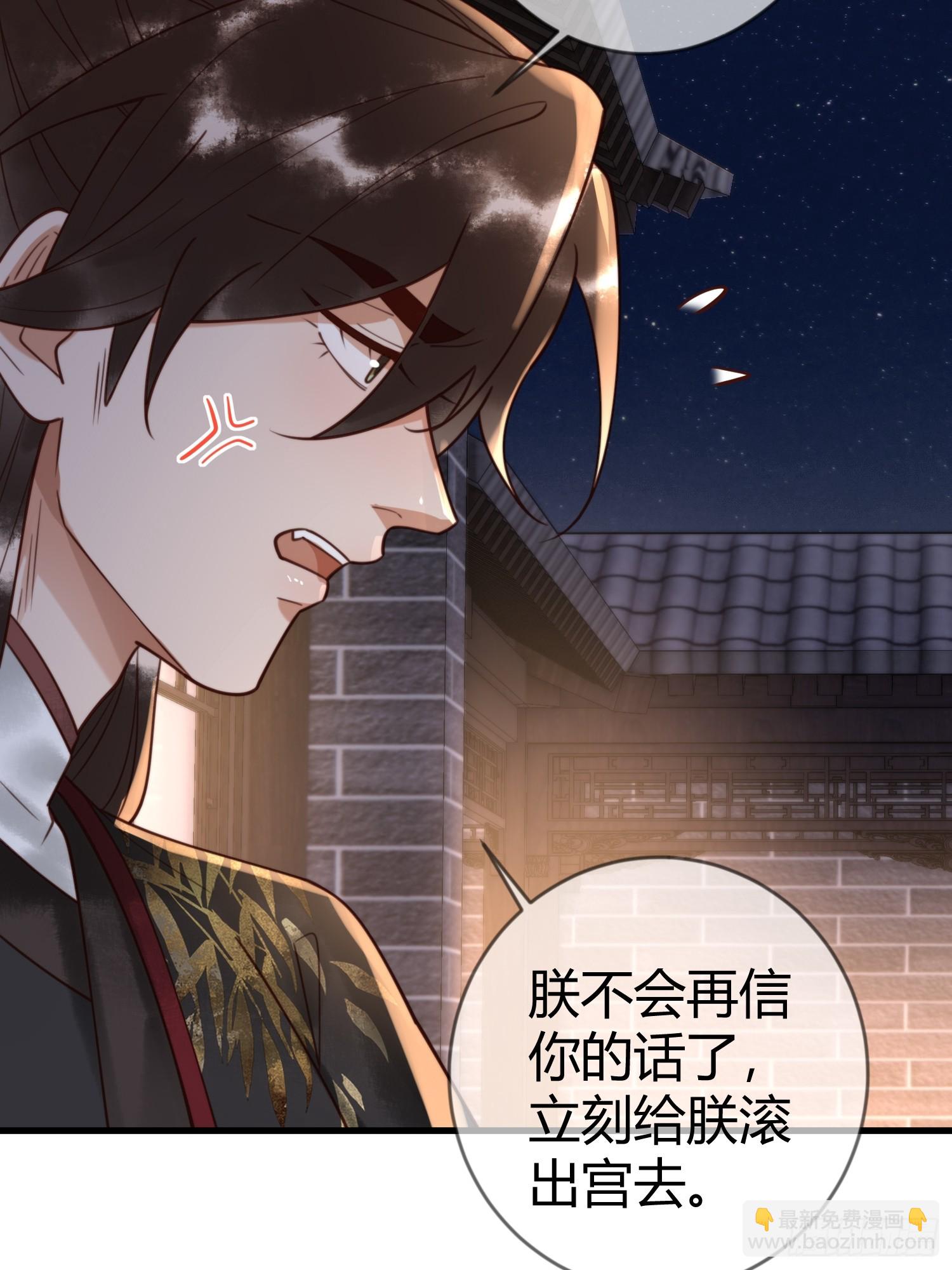 第83话 宫城被刺杀15