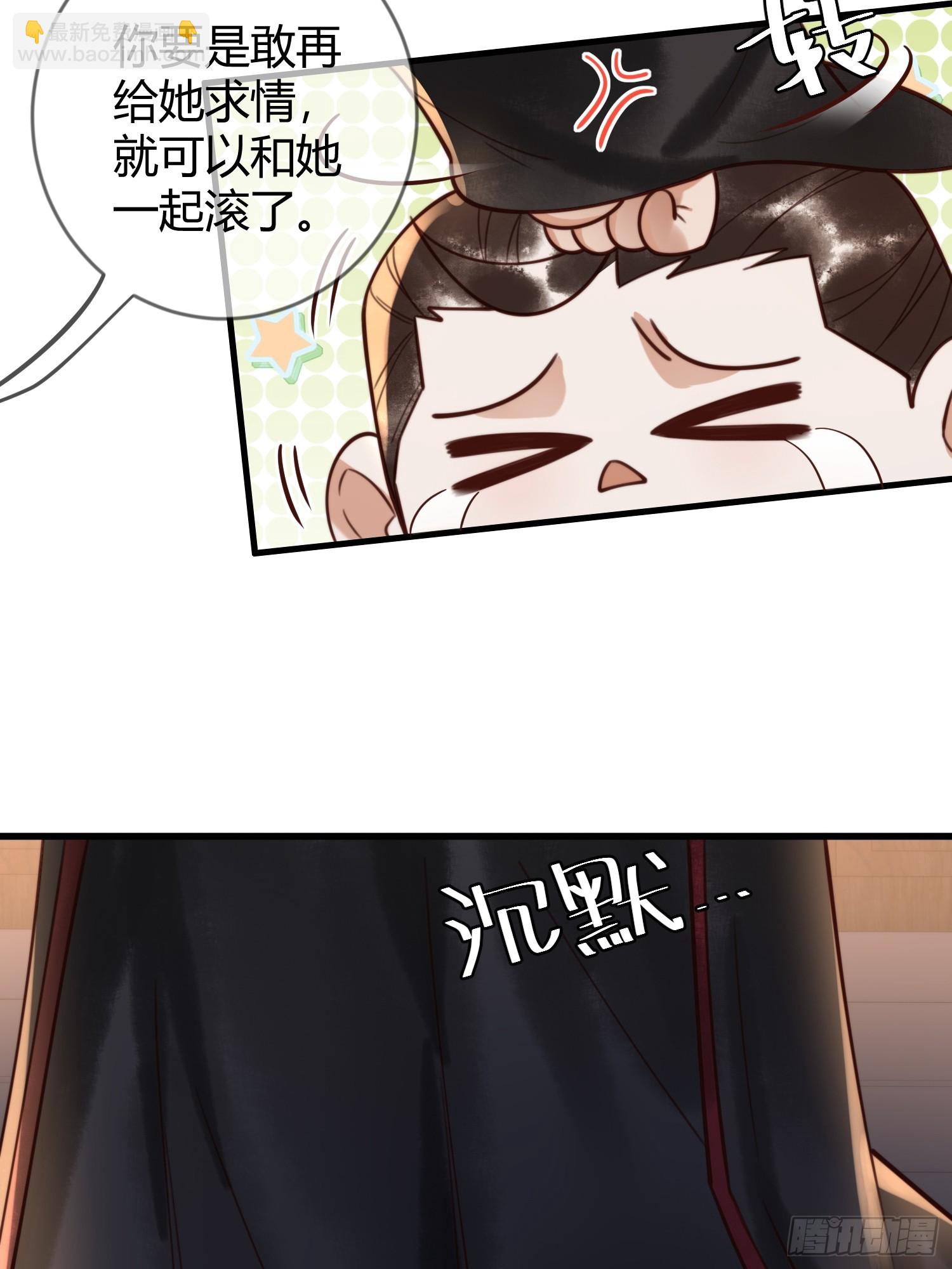 第83话 宫城被刺杀17